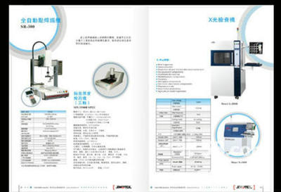 龙华自动化设备彩页设计|大浪画册设计|观澜彩页印刷