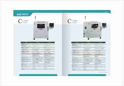 福永自动化设备画册设计印刷 福永展会画册印刷